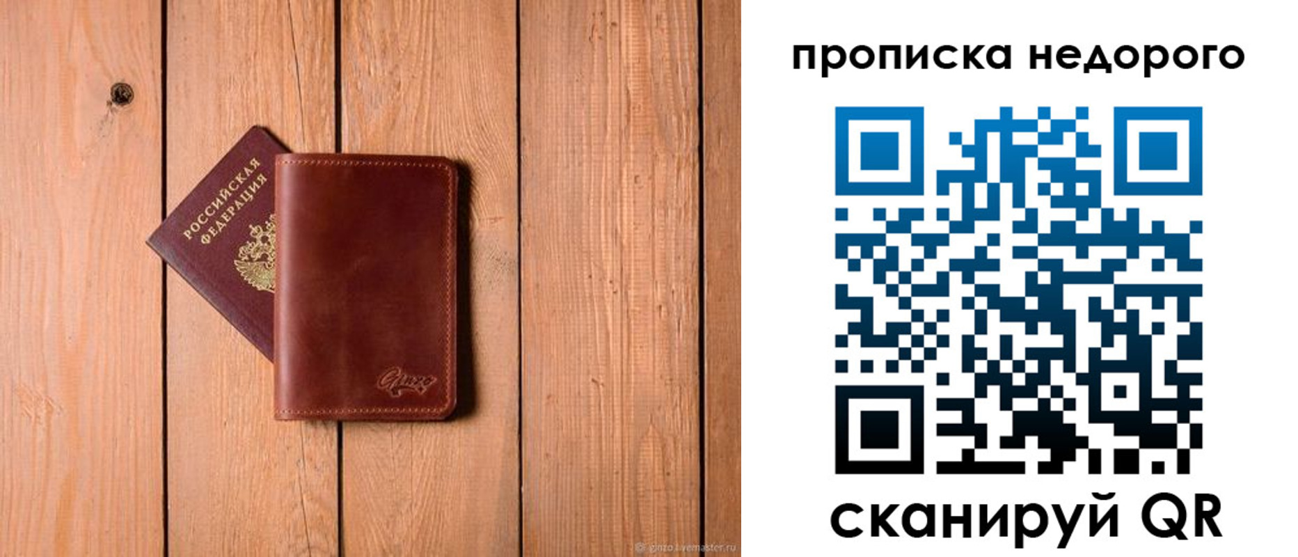 временная регистрация в Смоленске