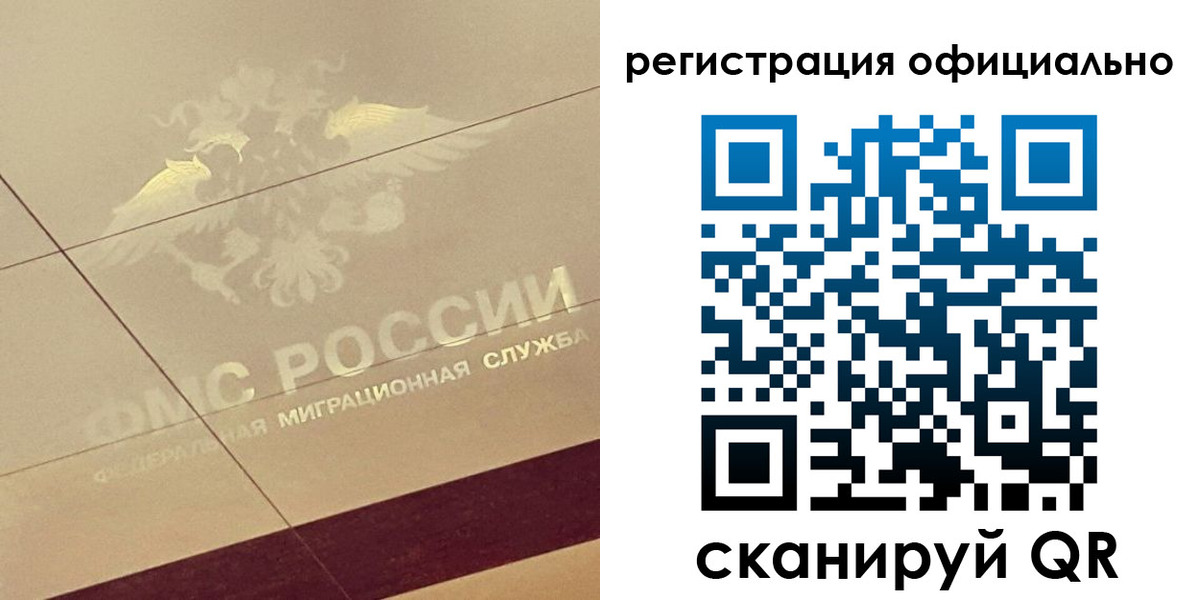 прописка от собственника в Смоленске