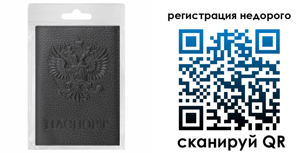 временная регистрация гарантия в Смоленске