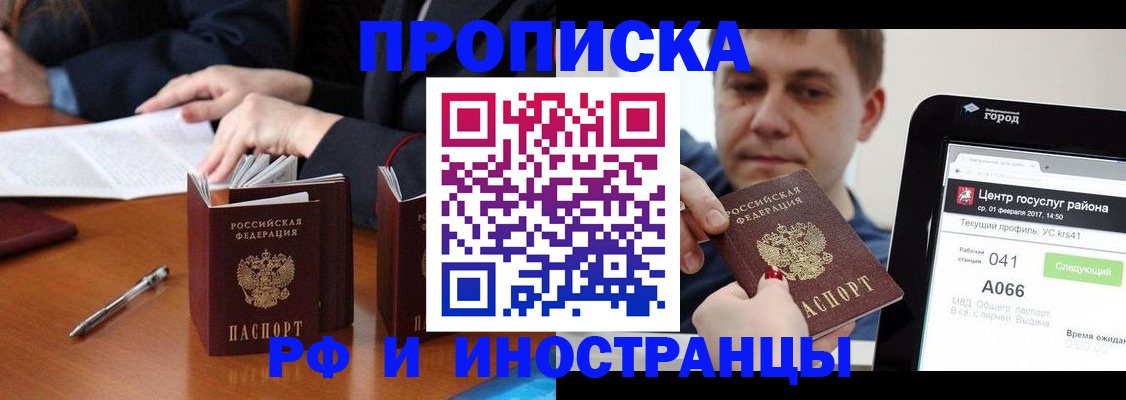 временная регистрация поиск в Смоленске