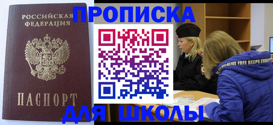 найти адрес прописки в Смоленске