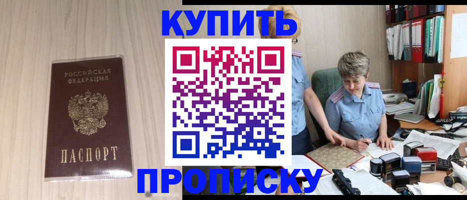 временная регистрация законно в Смоленске