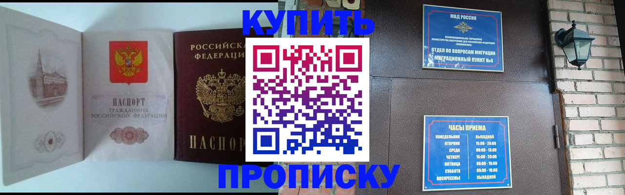 прописка гарантия в Смоленске