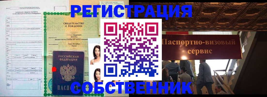 временная регистрация для всех в Смоленске